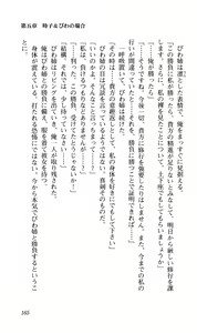 Page 168 of 姉とボイン - preview thumbnail