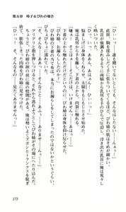 Page 176 of 姉とボイン - preview thumbnail