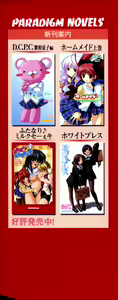 Page 3 of 姉とボイン - preview thumbnail