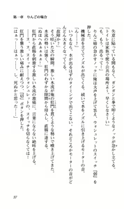 Page 40 of 姉とボイン - preview thumbnail