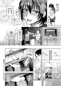 Page 176 of Yawaraka na Taion - preview thumbnail