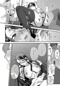 Page 56 of Yawaraka na Taion - preview thumbnail