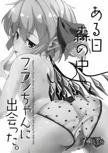 Page 3 of Aru Hi Mori no Naka Flan-chan ni Deatta. - preview thumbnail