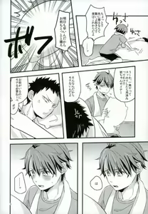 Page 3 of HONEY PUNCH - preview thumbnail