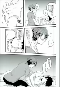 Page 4 of HONEY PUNCH - preview thumbnail