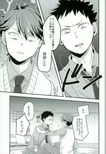 Page 8 of HONEY PUNCH - preview thumbnail