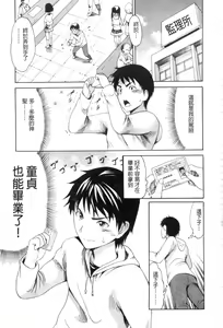 Page 110 of Yawahada Otome | 柔嫩肌膚的乙女 - preview thumbnail