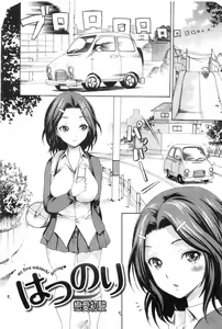 Page 111 of Yawahada Otome | 柔嫩肌膚的乙女 - preview thumbnail