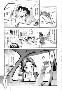Page 112 of Yawahada Otome | 柔嫩肌膚的乙女 - preview thumbnail
