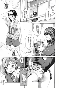 Page 128 of Yawahada Otome | 柔嫩肌膚的乙女 - preview thumbnail