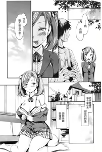 Page 129 of Yawahada Otome | 柔嫩肌膚的乙女 - preview thumbnail
