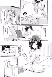 Page 144 of Yawahada Otome | 柔嫩肌膚的乙女 - preview thumbnail