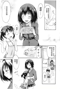 Page 160 of Yawahada Otome | 柔嫩肌膚的乙女 - preview thumbnail