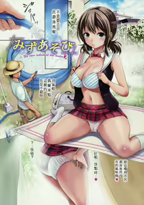 Page 18 of Yawahada Otome | 柔嫩肌膚的乙女 - preview thumbnail