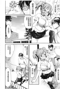 Page 205 of Yawahada Otome | 柔嫩肌膚的乙女 - preview thumbnail