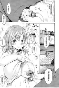 Page 228 of Yawahada Otome | 柔嫩肌膚的乙女 - preview thumbnail