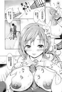 Page 229 of Yawahada Otome | 柔嫩肌膚的乙女 - preview thumbnail