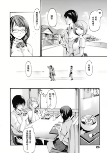 Page 55 of Yawahada Otome | 柔嫩肌膚的乙女 - preview thumbnail
