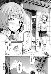 Page 67 of Yawahada Otome | 柔嫩肌膚的乙女 - preview thumbnail