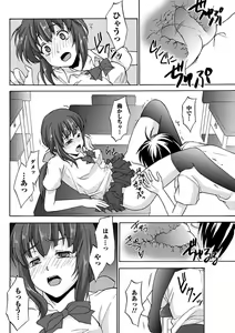 Page 168 of Erokko ☆ High School ～Kyoushitsu na Noni Love Chuunyuu!?～ - preview thumbnail