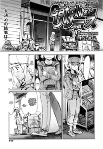 Catch and Release | Поймать и отпустить - hentai manga cover image