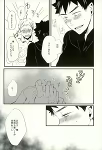 Page 14 of Ashiwaza - preview thumbnail