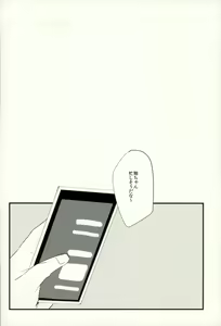 Page 2 of Ashiwaza - preview thumbnail