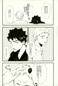 Page 4 of Ashiwaza - preview thumbnail