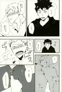Page 7 of Ashiwaza - preview thumbnail