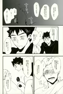 Page 8 of Ashiwaza - preview thumbnail