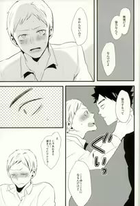 Page 9 of Ashiwaza - preview thumbnail