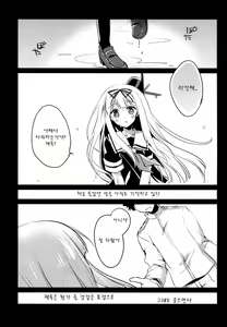 Page 3 of Kimi Naki Sekai - preview thumbnail