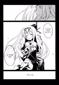 Page 4 of Kimi Naki Sekai - preview thumbnail
