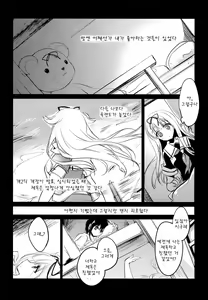 Page 8 of Kimi Naki Sekai - preview thumbnail