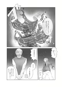 Page 3 of My Little Little Cat - preview thumbnail