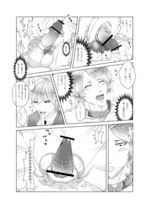 Page 7 of My Little Little Cat - preview thumbnail