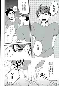 Page 8 of Gasshuku Jounai dewa Oshizuka ni - preview thumbnail