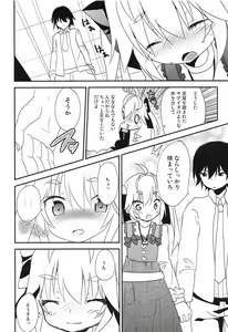 Page 5 of Michiru no Date Daisakusen - preview thumbnail