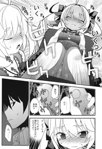 Page 8 of Michiru no Date Daisakusen - preview thumbnail