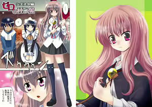 Zero no Taneuma - hentai manga cover image