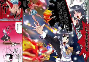 Page 3 of Zero no Taneuma - preview thumbnail