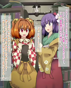 Page 7 of Sokuochi Saimin AkyuSuzu - preview thumbnail