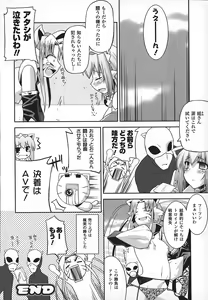 Page 40 of Maro Pai - preview thumbnail