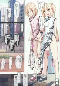 Page 3 of Futanarikko no Iru Machi - preview thumbnail