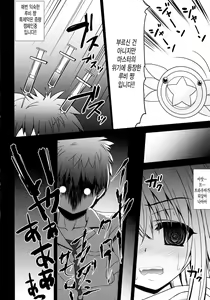 Page 8 of Illya to Kuro no Oshioki Ecchi Night - preview thumbnail