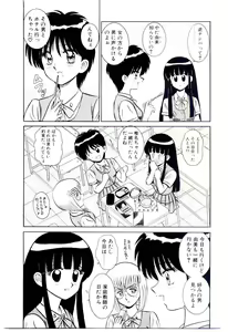 Page 56 of Himitsu da yo ne - preview thumbnail
