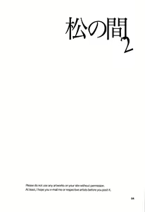 Page 4 of Matsu no Ma 2 - preview thumbnail
