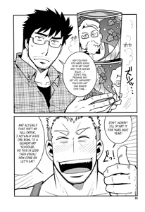 Page 5 of Matsu no Ma 2 - preview thumbnail