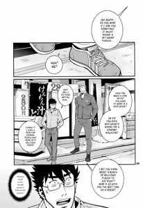 Page 9 of Matsu no Ma 2 - preview thumbnail