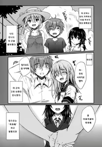Page 4 of Namaiki Sister - preview thumbnail